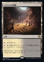 MTG　Foil　アポカリプス　英語版　土地　コイロスの洞窟 MTG Foil アポカリプス 英語版 土地 コイロスの洞窟 FOIL