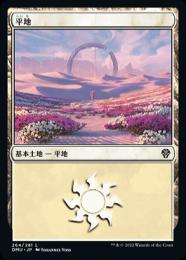 【DMU】【JPN】【Foil】《平地/Plains》 No.264