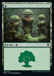 【DMU】【JPN】【Foil】《森/Forest》 No.274