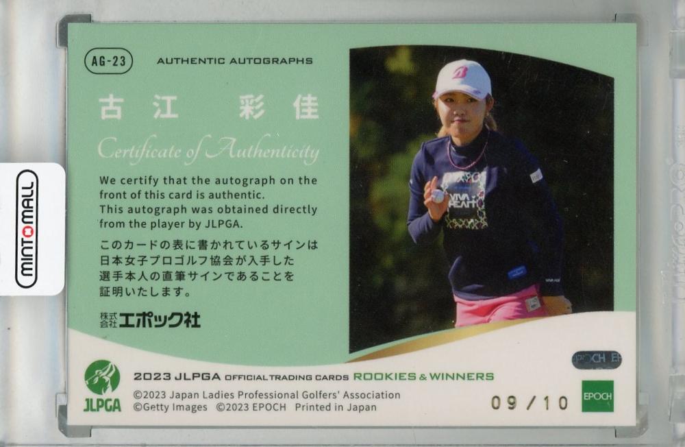 ミントモール / MINT 浦和店 / 2023 EPOCH JLPGA ROOKIES & WINNERS 古江彩佳 直筆サインカード  パラレル版【09/10】