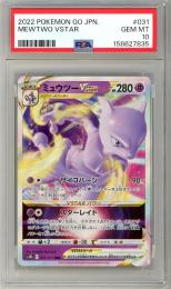 【JPN】《ミュウツーVSTAR/Mewtwo VSTAR》[051/172](RRR)【PSA10】Gem-MINT