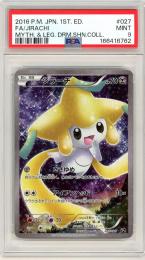 【JPN】《ジラーチ/Jirachi》[027/036]【PSA9】Gem-MINT