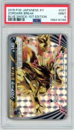 【JPN】《ゾロアークBREAK/Zoroark BREAK》[037/059](RR)【PSA9】Gem-MINT