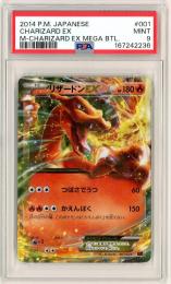 【JPN】《リザードンEX/Charizard EX》[001/021]【PSA9】Gem-MINT