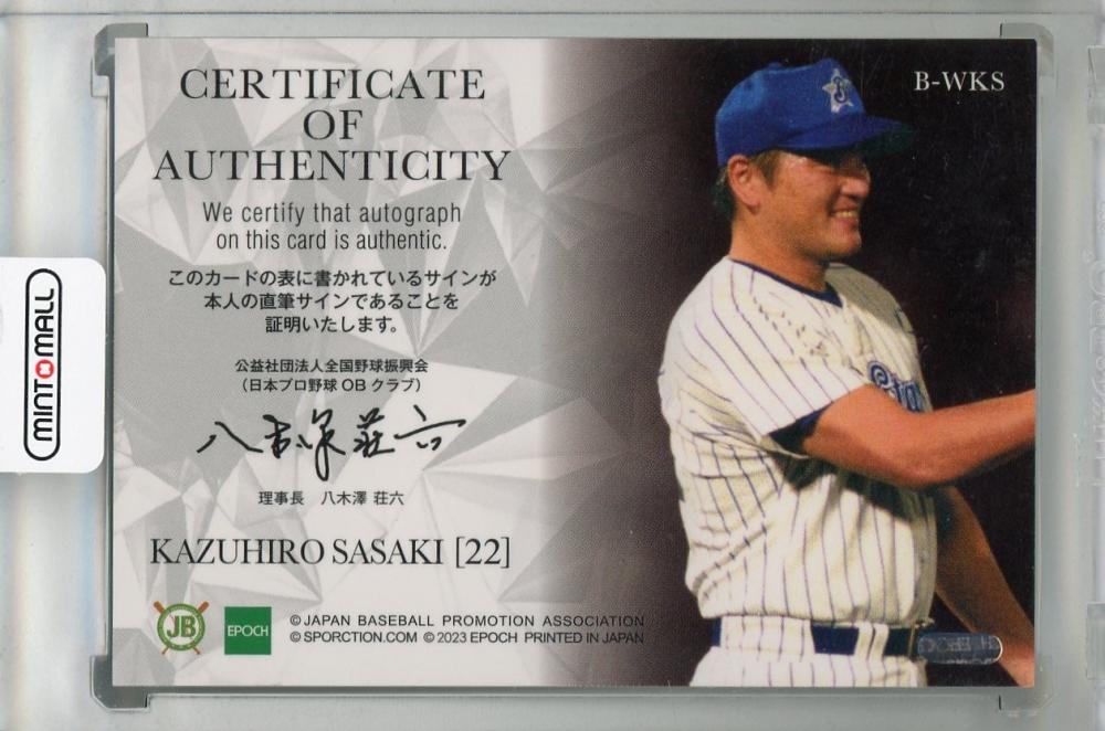 ミントモール / MINT 浦和店 / 2023 EPOCH OBクラブ CAREER ACHIEVEMENTS 佐々木主浩 ボール直筆サインカード  BASEBALL AUTOGRAPHS WHITE ホロ金箔【1/3 (1stナンバー!)】 横浜ベイスターズ