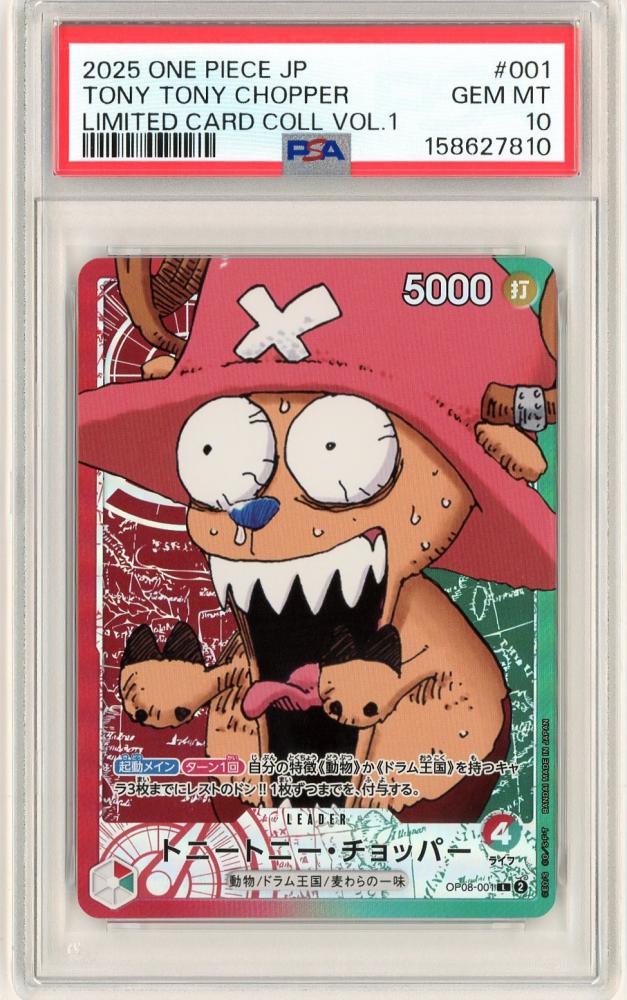 トニートニー・チョッパー 金文字 リーダーOP08-001 SP PSA10 ONE