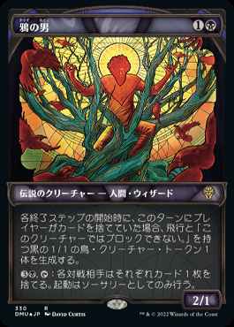 ミントモール / MINT GAMES MTG(東日本橋) / 【M2R】【JPN