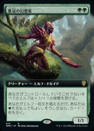 【DMU】【JPN】【Foil】拡張アート《葉冠の幻想家》