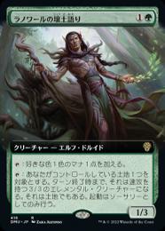 美品】MTG ラノワールの荒原 Foil 日本語 Llanowar Wastes ミントモール / MINT GAMES MTG(東日本橋) / 【DMU】【ENG】【Foil