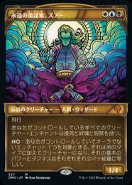 Foil】□プレリリース□《永遠の策謀家、ズアー/Zur, Eternal