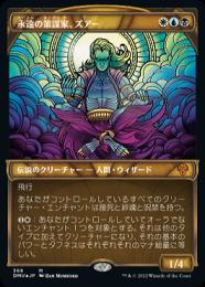 ミントモール / MINT GAMES MTG(東日本橋) / 【DMU】【JPN