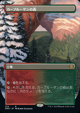 ミントモール / MINT GAMES MTG(東日本橋) / 【DMU】【JPN