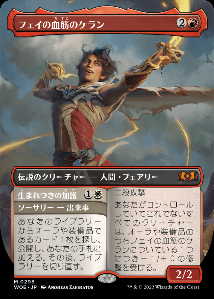 ミントモール / MINT GAMES MTG(東日本橋) / 【WOE】【JPN