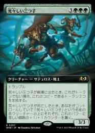 ミントモール / MINT GAMES MTG(東日本橋) / 【WOE】【ENG】〈172-R-G