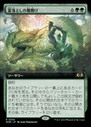 MTG/FF/拡張foil/日本語　聖竜フレースヴェルグ MTG/FF/拡張foil/日本語 聖竜フレースヴェルグ