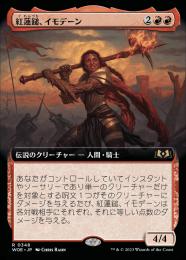 mtg 稀少 戦争の世継ぎローアン 箔押しプロモ foil woe edh