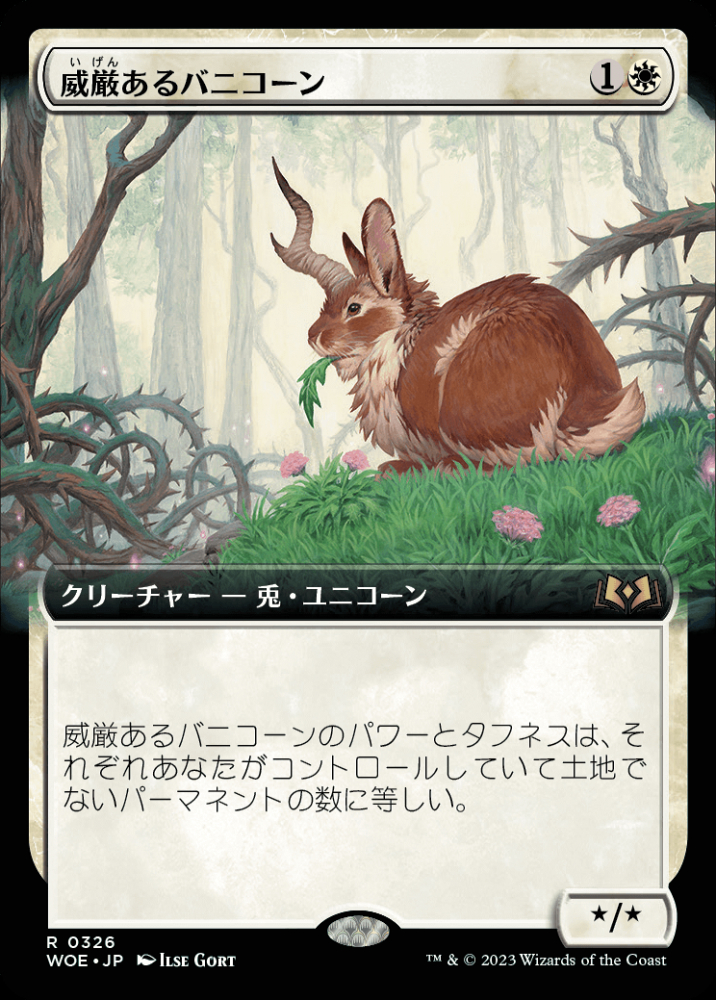 Amazon.co.jp: MTG 威厳あるバニコーン プレイマット : おもちゃ