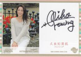 BBM2017 シャイニングヴィーナス フェンシング 久良知美帆 直筆サインカード 10/60