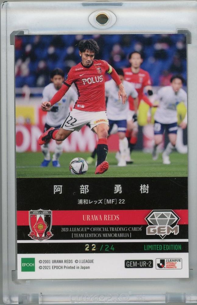 ミントモール / MINT 浦和店 / 2021 JTE 浦和レッズ 阿部勇樹 Gem 