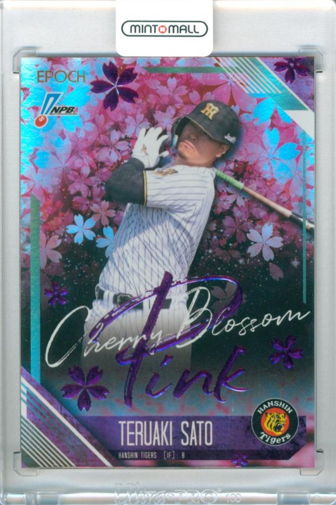 ミントモール / MINT 立川店 / 2026 EPOCH NPB プロ野球カード 佐藤