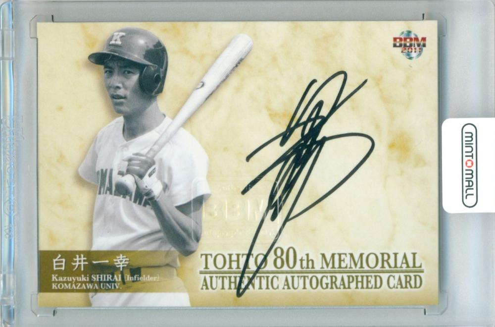 ミントモール / MINT 立川店 / 2011 BBM 東都大学野球連盟80周年記念