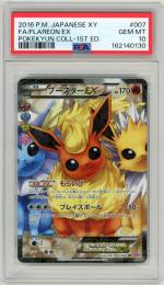 【JPN】《ブースターEX/Flareon EX》[007/032](RR)【PSA10】Gem-MINT