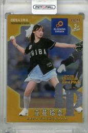 2026 BBM 2ndバージョン 立花玲奈 始球式カード 銀紙版【009/200】