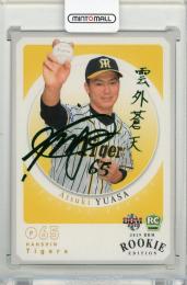 2019 BBM ルーキーエディション 湯浅京己 #103 緑箔サイン版【30/50】 阪神タイガース