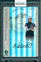 【表面若干スレあり】2022 EPOCH JLPGA 女子プロゴルフ オフィシャルトレーディングカード TOP PLAYERS 新垣比菜 直筆サインカード【17/30】