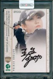2022 EPOCH JLPGA 女子プロゴルフ オフィシャルトレーディングカード TOP PLAYERS 内田ことこ 直筆サインカード (RC)【93/95】