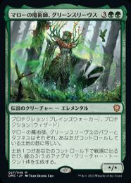 ミントモール / MINT GAMES MTG(東日本橋) / 【DMC】【JPN ミントモール / MINT GAMES MTG(東日本橋) / 【DMC】【JPN