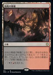【DMC】【JPN】《凶兆の廃墟/Foreboding Ruins》
