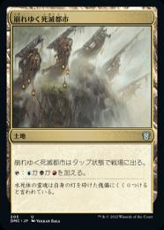 ミントモール / MINT GAMES MTG(東日本橋) / 【DMC】【ENG