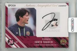 2021 Jカード 田口潤人 直筆サインカード【49/50】 FC琉球