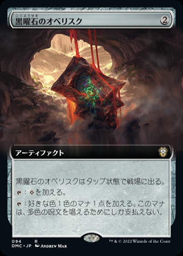 ミントモール / MINT GAMES MTG(東日本橋) / 【DMC】【JPN ミントモール / MINT GAMES MTG(東日本橋) / 【DMC】【JPN
