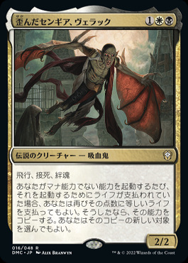 ミントモール / MINT GAMES MTG(東日本橋) / 【DMC】【JPN