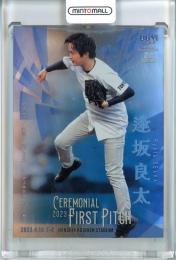 2023 BBM 2ndバージョン  逢坂良太 始球式カード 銀紙版 099/200