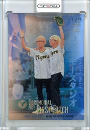 2023 BBM 2ndバージョン  コヤッキースタジオ 始球式カード 銀紙版 013/200