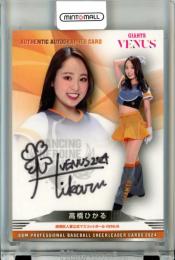 2024 BBM チアリーダーカード DANCING HEROINE 高橋ひかる 直筆サインカード【15/90】 VENUS