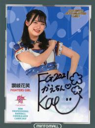 2021 BBM チアリーダー Dancing Heroine-華- 北海道日本ハム 讃岐花笑 直筆サインカード 090/100