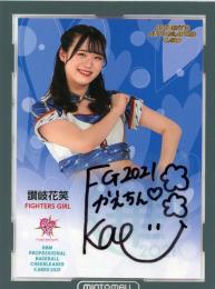 2021 BBM チアリーダー Dancing Heroine-華- 北海道日本ハム 讃岐花笑 直筆サインカード 089/100