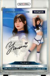 2024 BBM DANCING HEROINE Yumari 直筆サインカード【46/90】 bluelegends