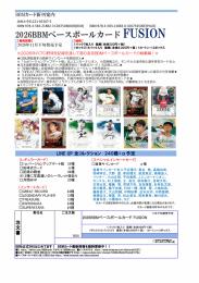 ◆予約◆BBM 2026 ベースボールカード FUSION