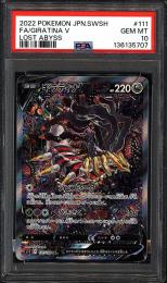 【JPN】《ギラティナ V/GIRATINA V》(SR)【111/100】【PSA10】