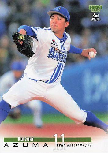 BBM 2023 2nd 横浜DeNA 東克樹 BBM 2023 2nd 横浜DeNA 東克樹
