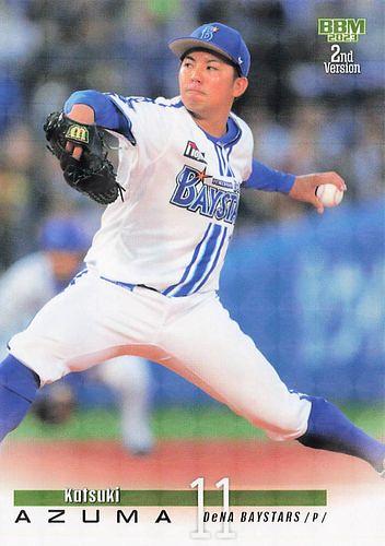 BBM 2023 2nd 横浜DeNA 東克樹 BBM 2023 2nd 横浜DeNA 東克樹 新作情報】「BBM横浜DeNA