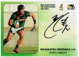 2015-2016 BBM ジャパンラグビー TOP LEAGUE トヨタ自動車ヴェルブリッツ 彦坂匡克  直筆サインカード 35/119