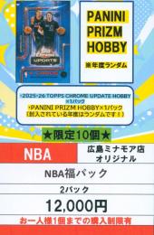 ミント広島ミナモア店オリジナル NBA福パック
