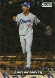 2024 TOPPS Stadium Club NPBプロ野球 #131 高橋宏斗(中日) ホロパラレル版 レギュラーカード