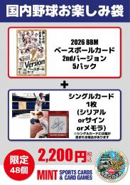 MINT名古屋店 国内野球お楽しみ袋 2026 BBM 2ndバージョン